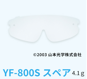 YF-800Sスペア